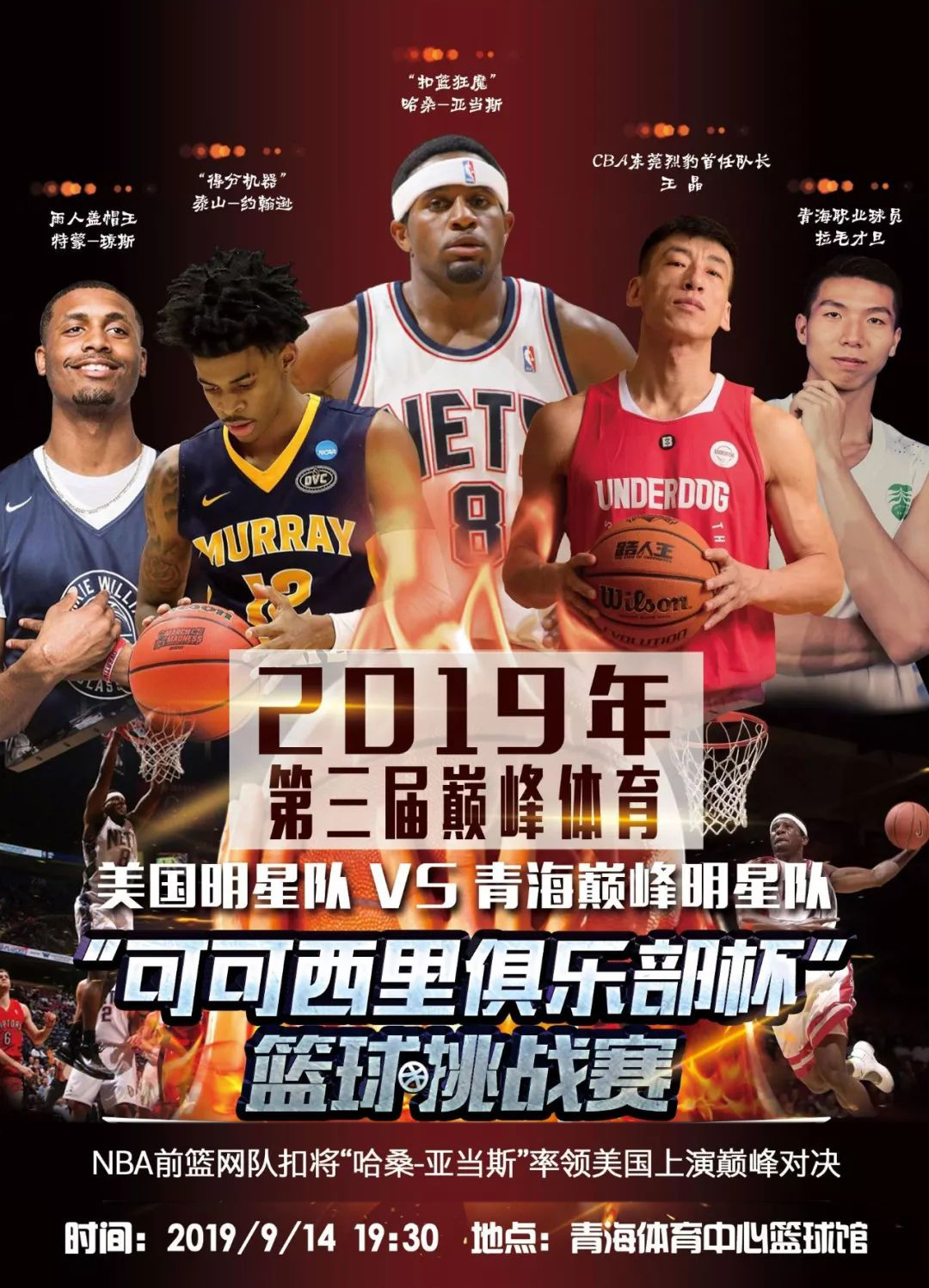 业能