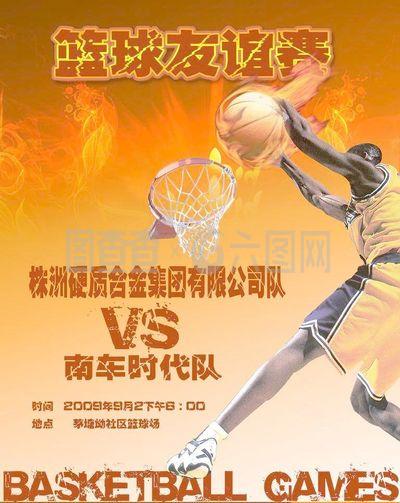 球结合
